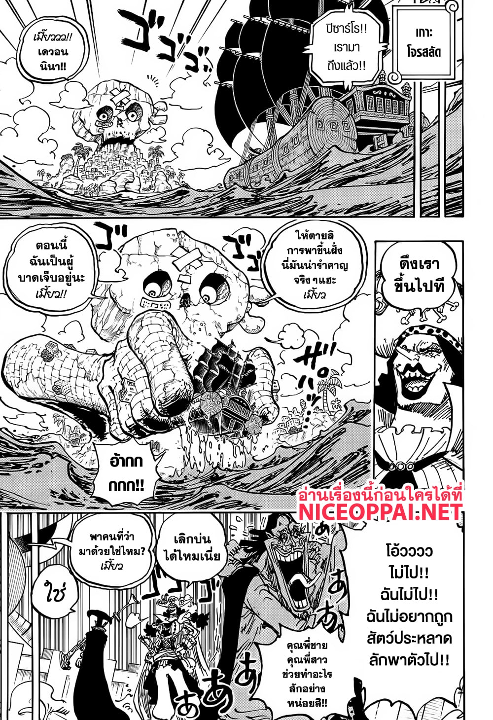 One Piece page 13