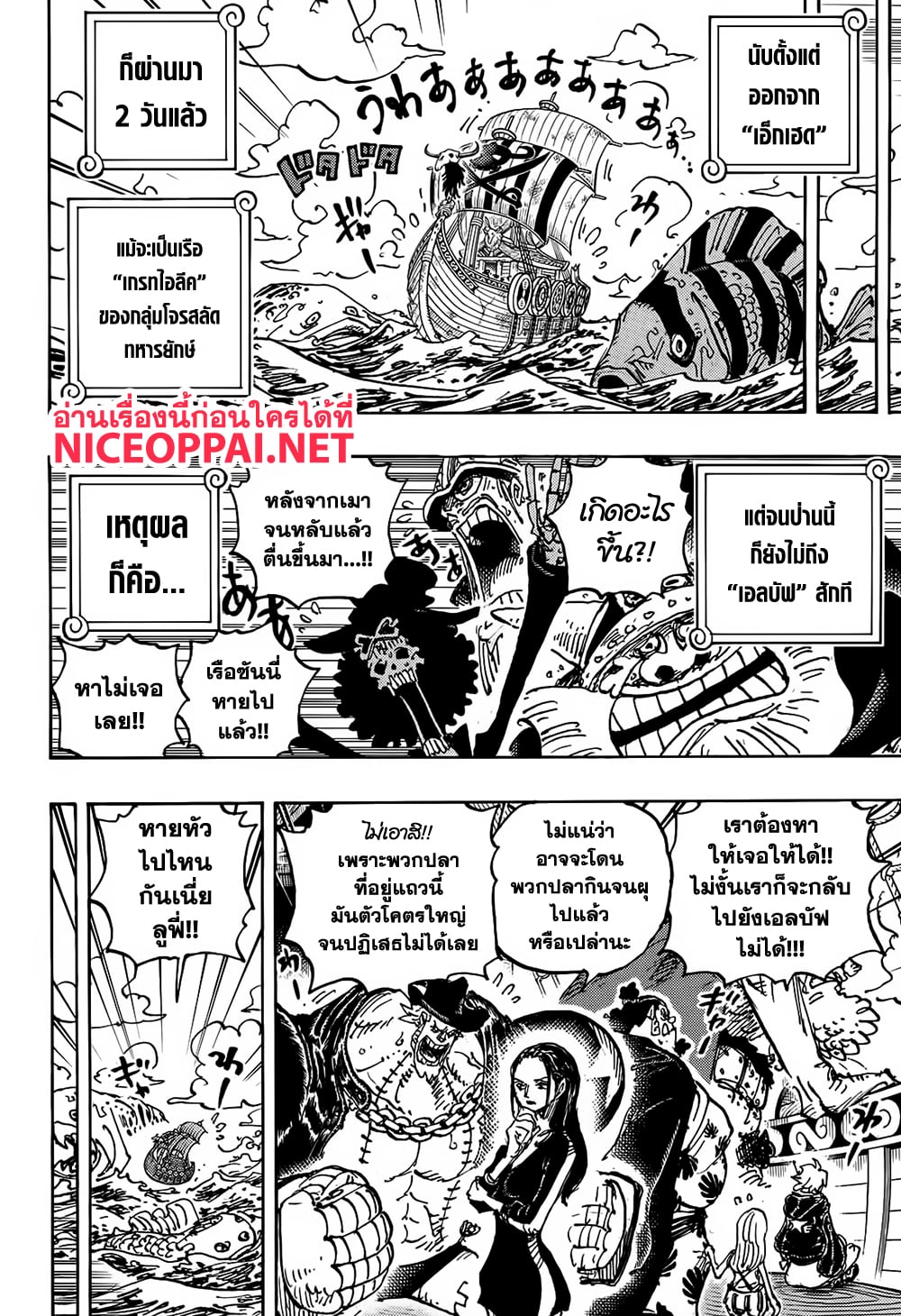 One Piece page 14