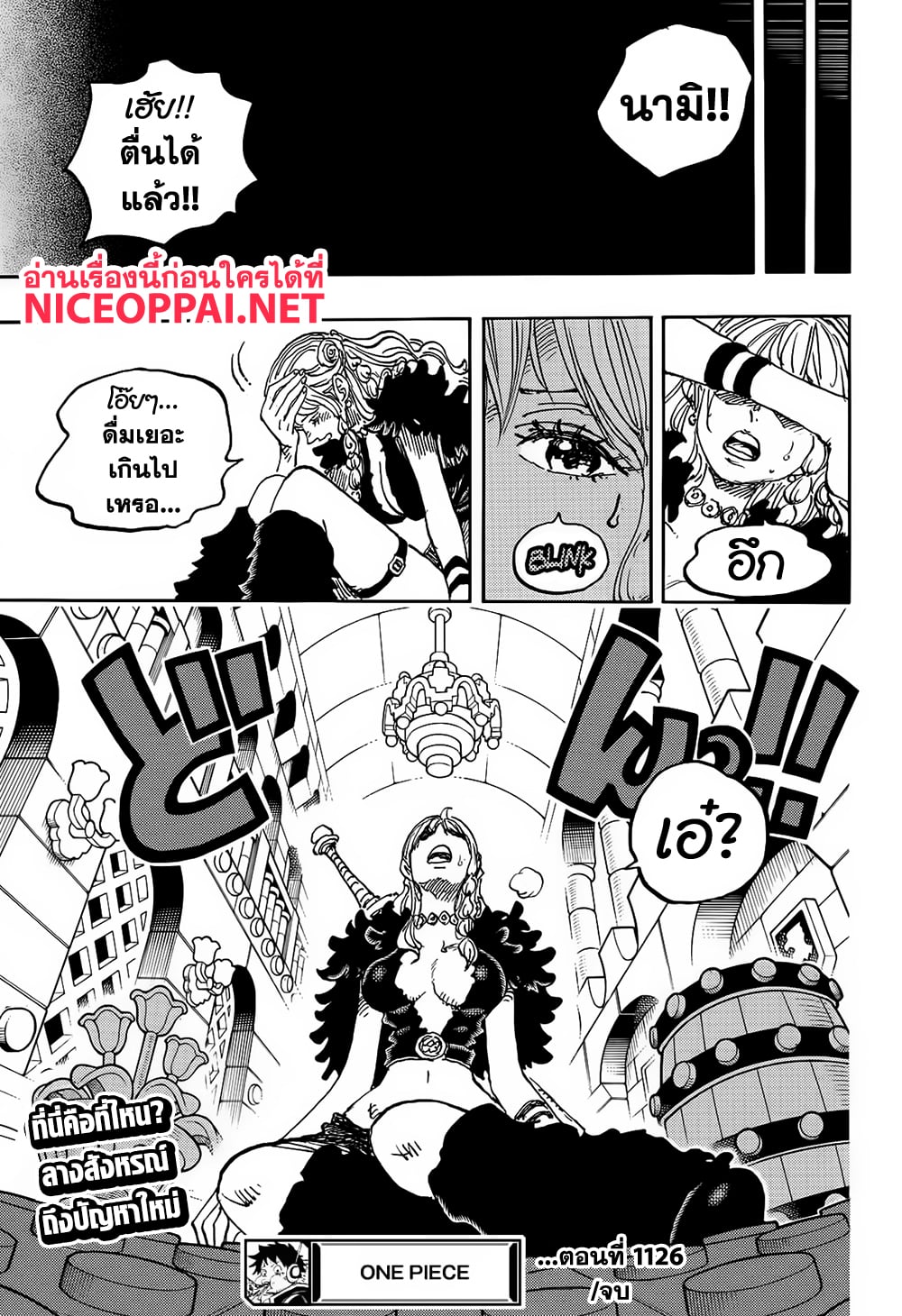 One Piece page 15