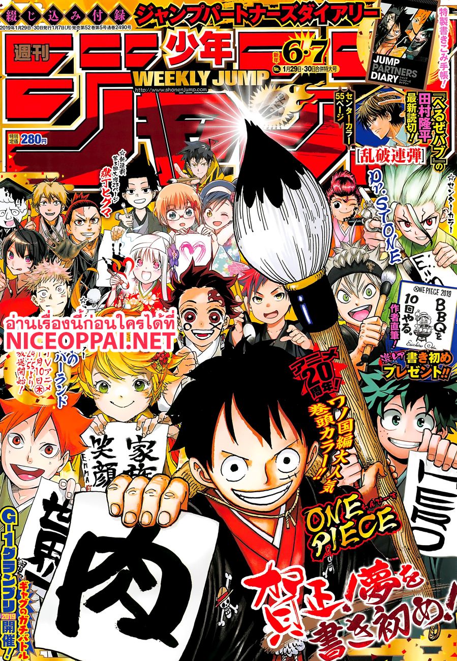 ONE PIECE page 1