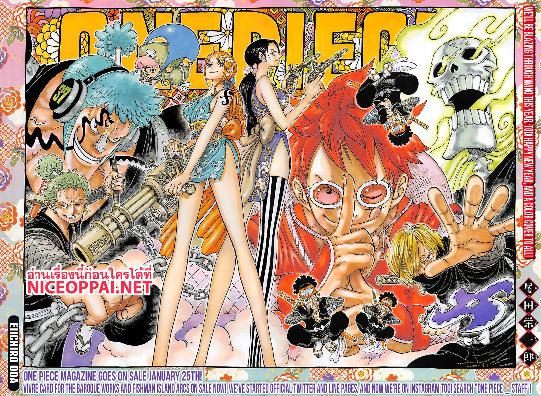 ONE PIECE page 2