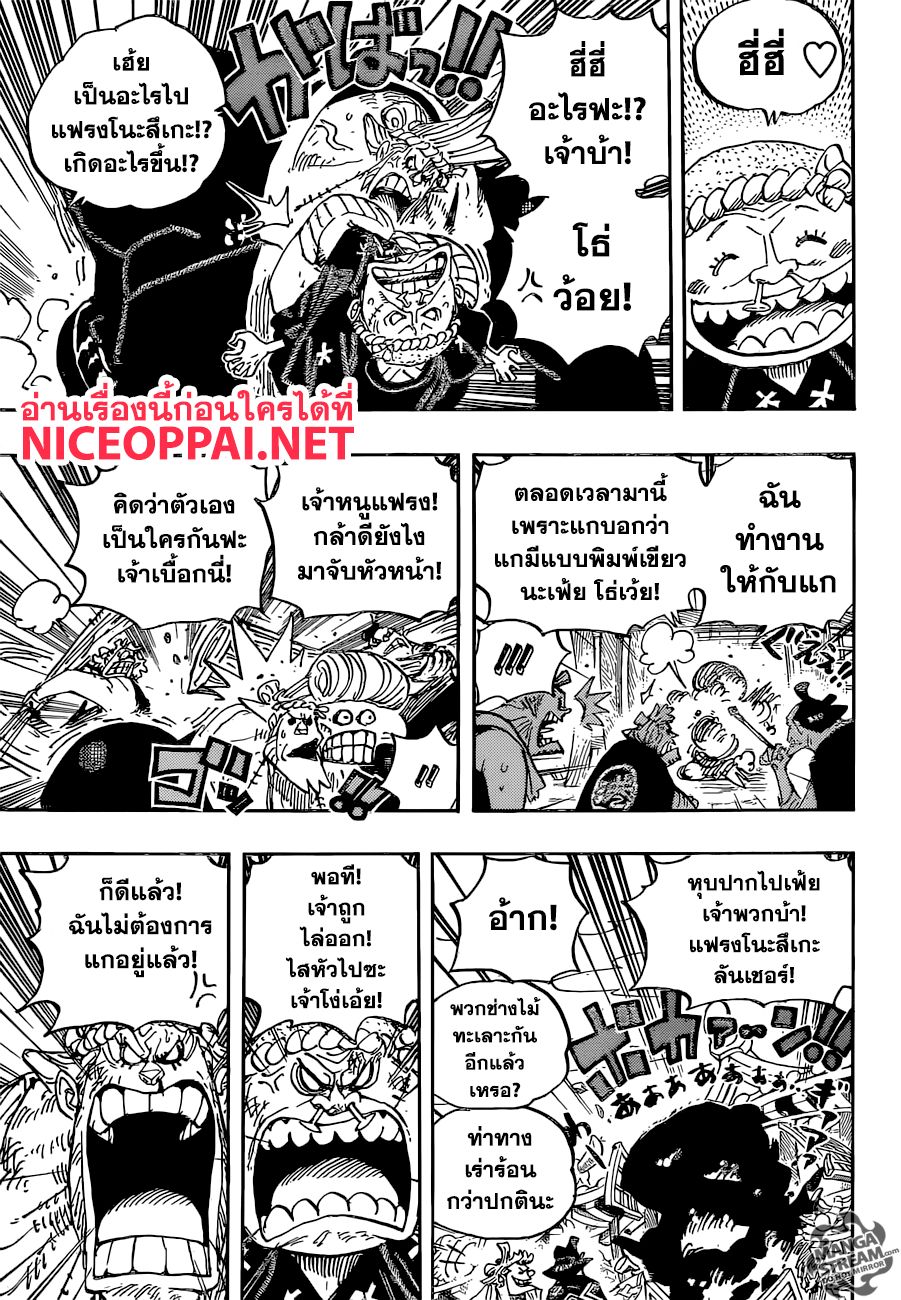 ONE PIECE page 4