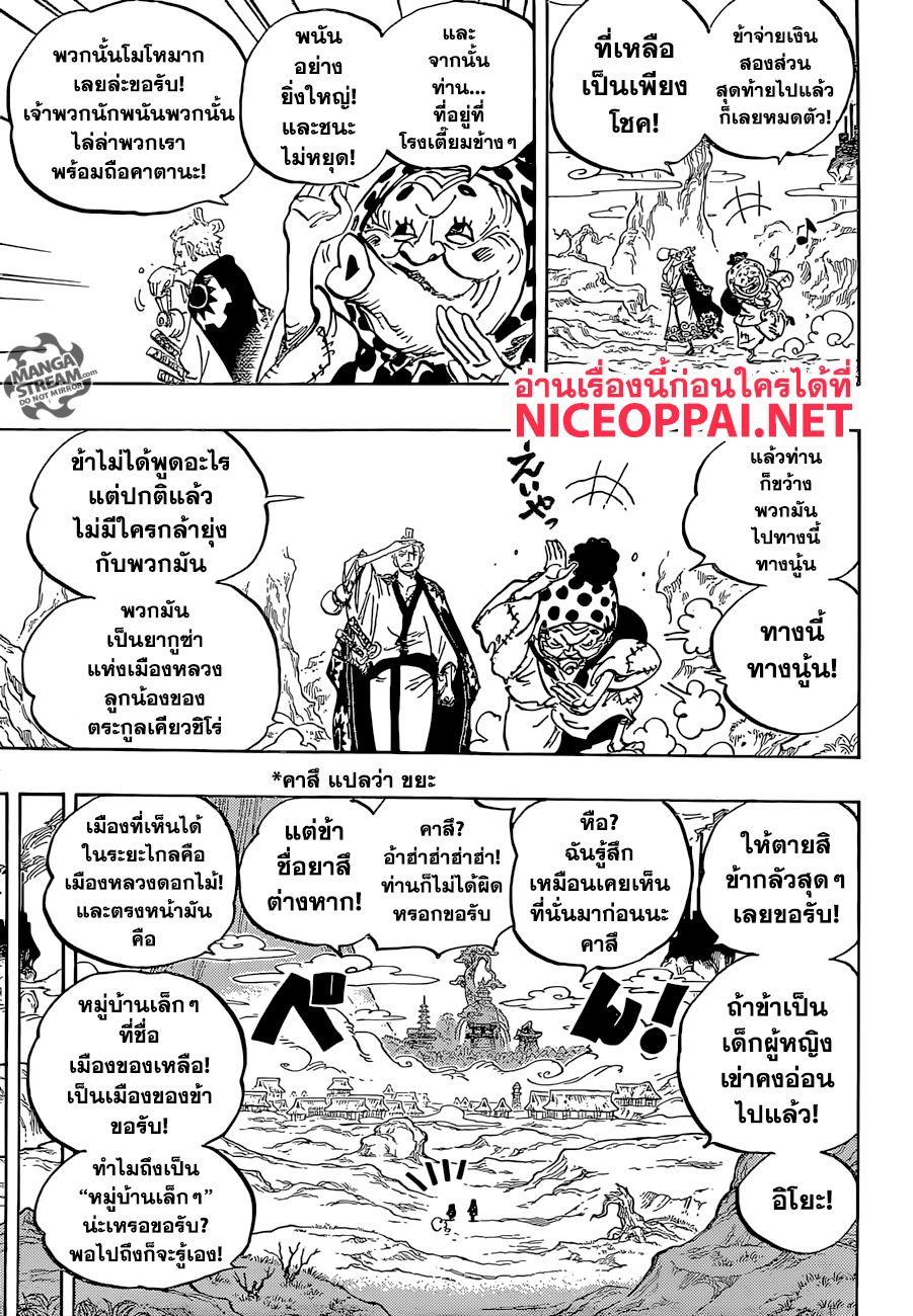ONE PIECE page 10