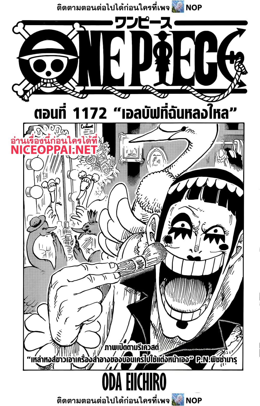 One Piece page 1