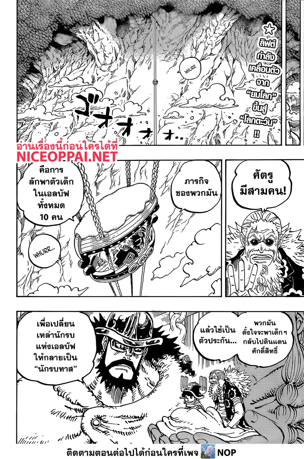 One Piece page 2