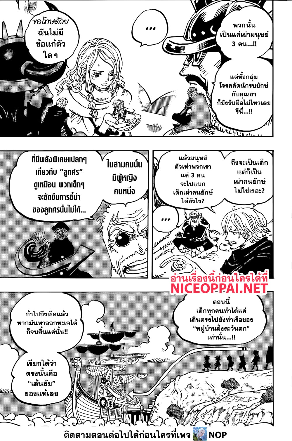 One Piece page 3