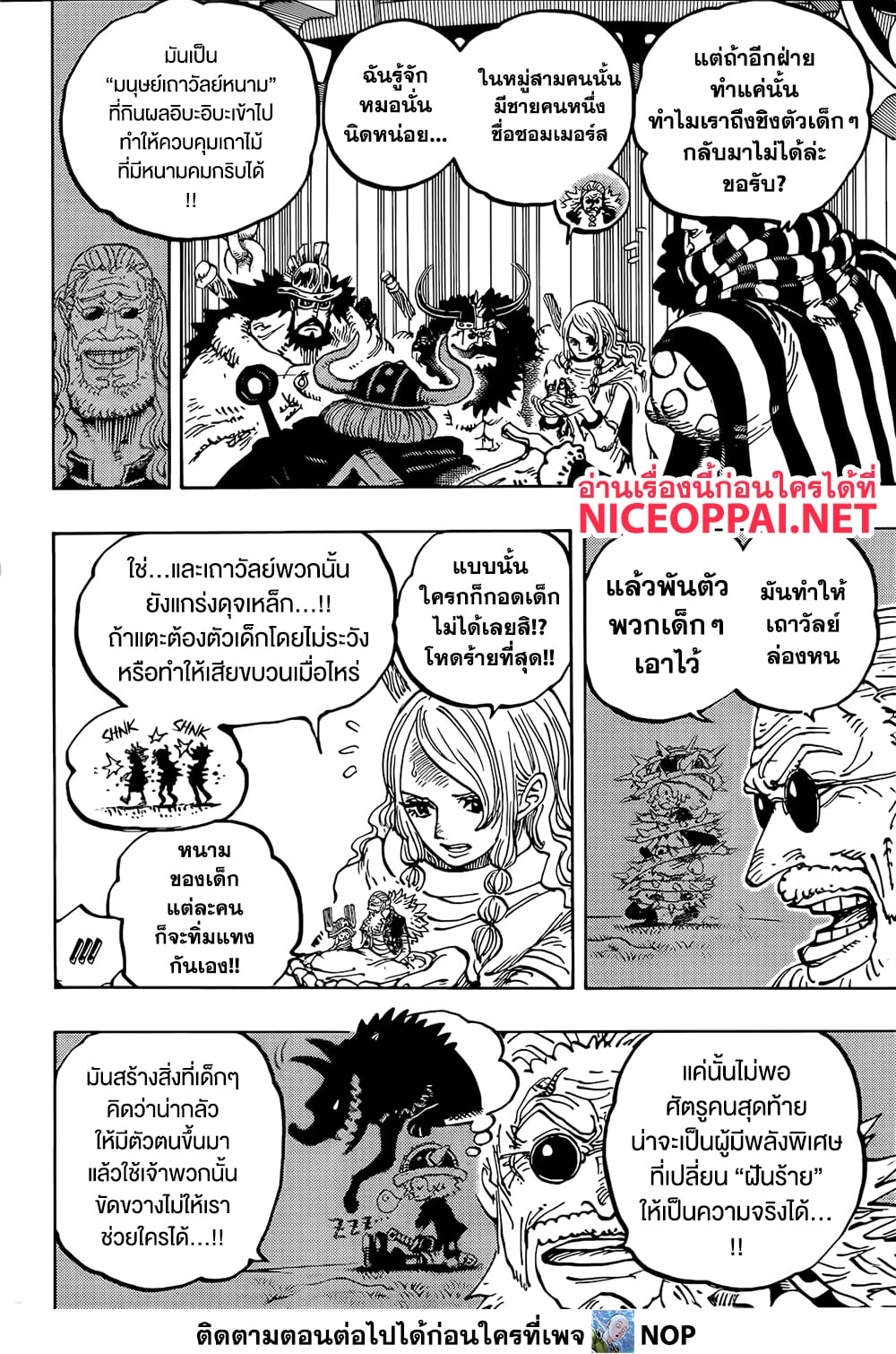 One Piece page 4