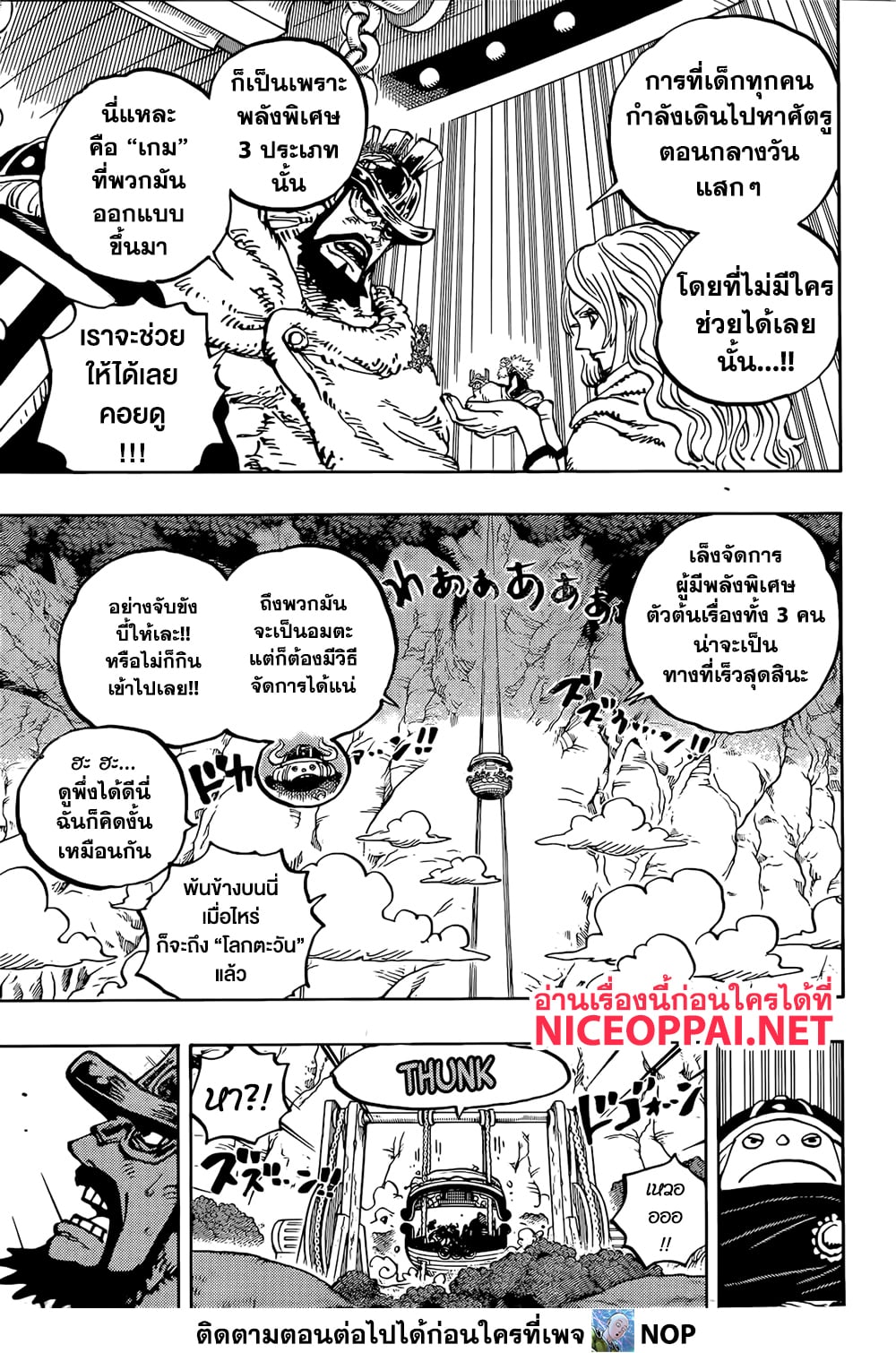 One Piece page 5