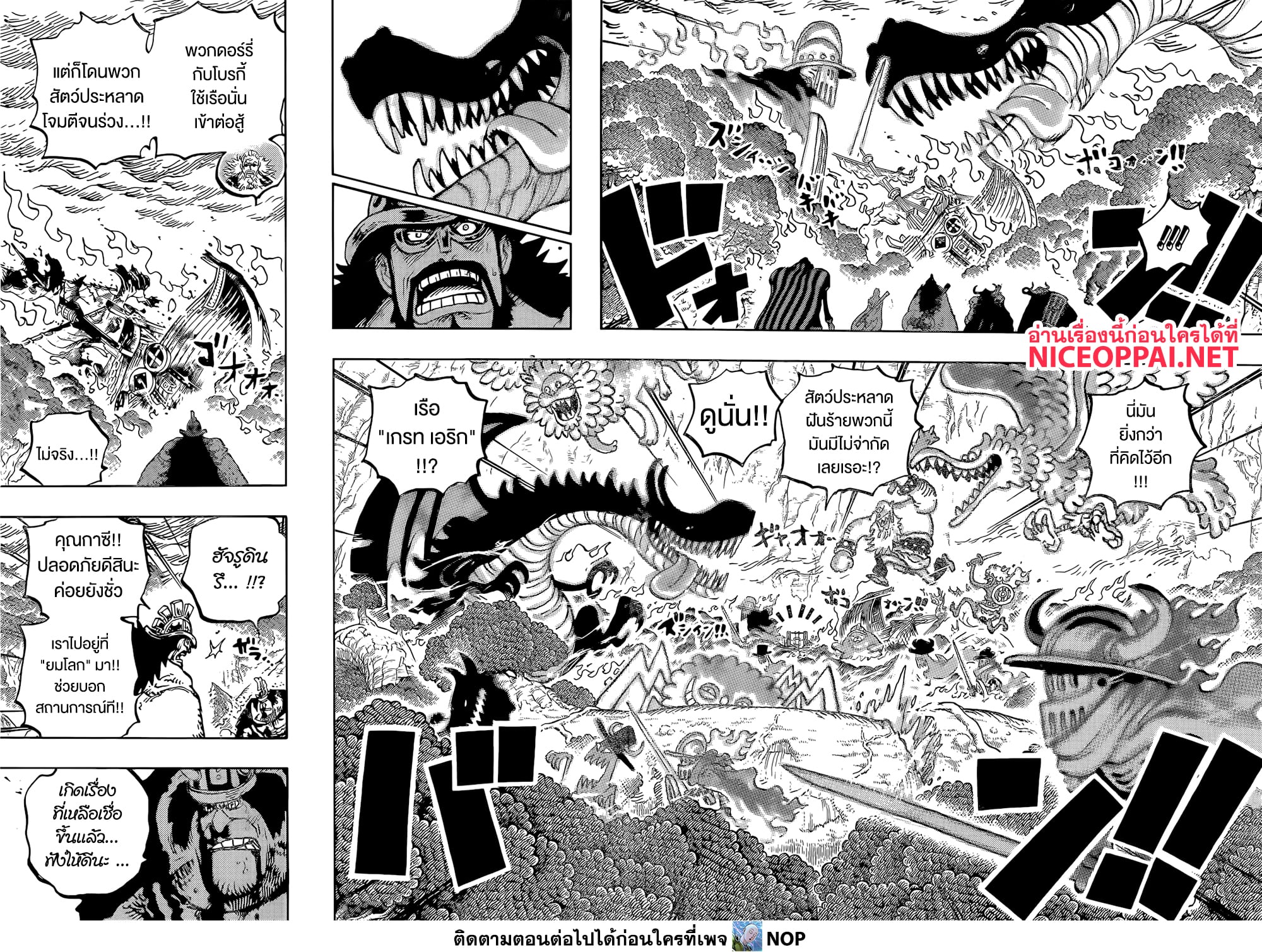 One Piece page 6