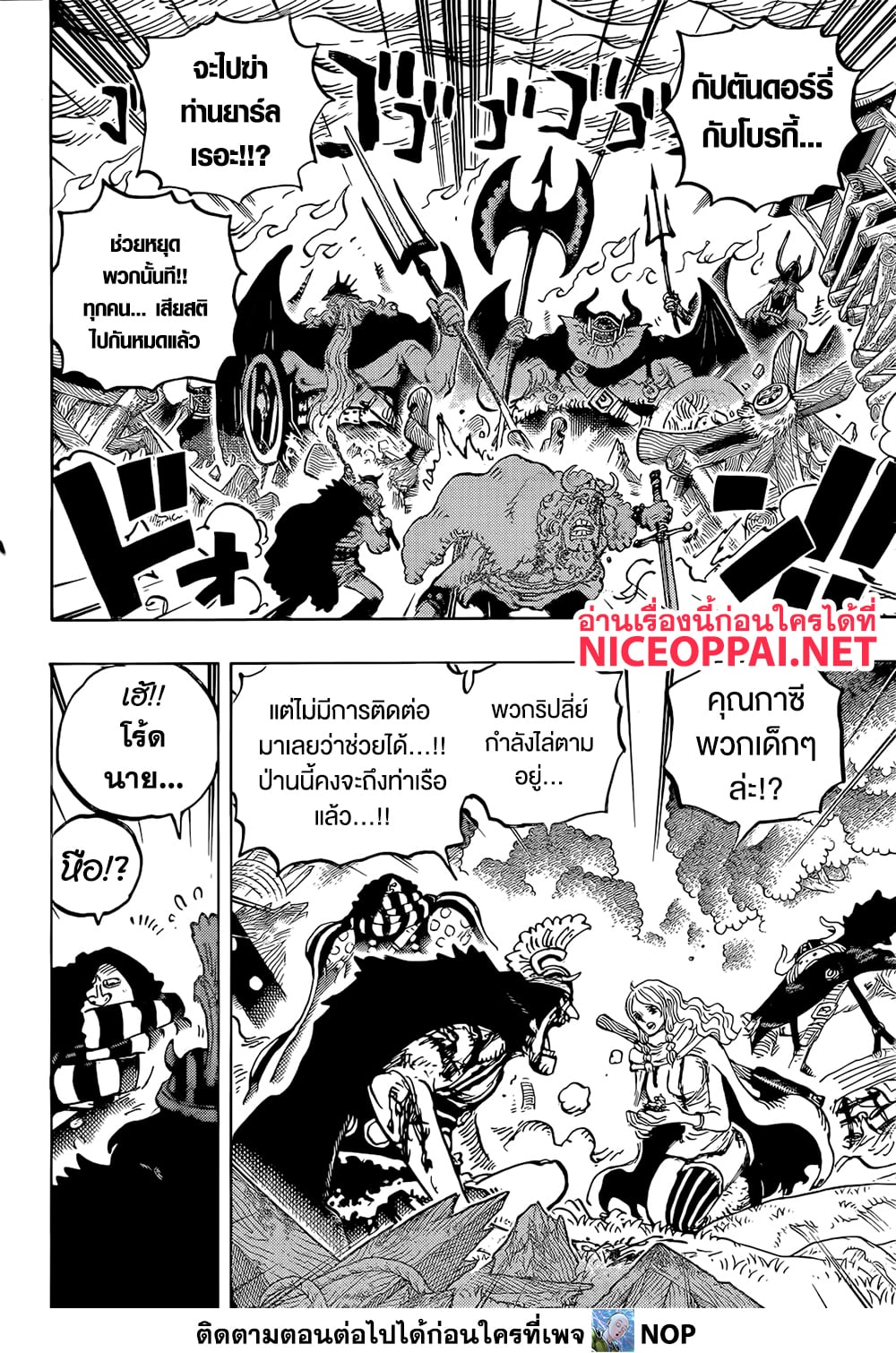 One Piece page 7