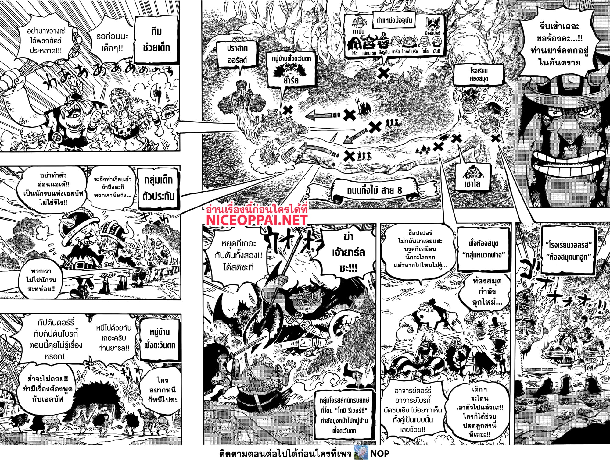 One Piece page 9