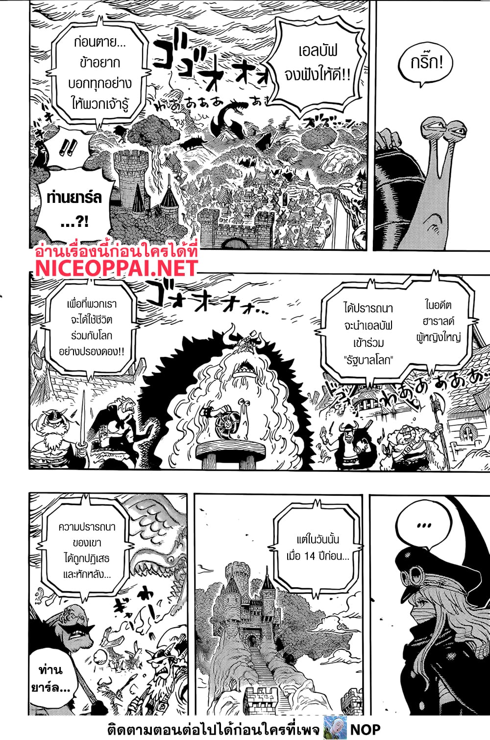 One Piece page 10