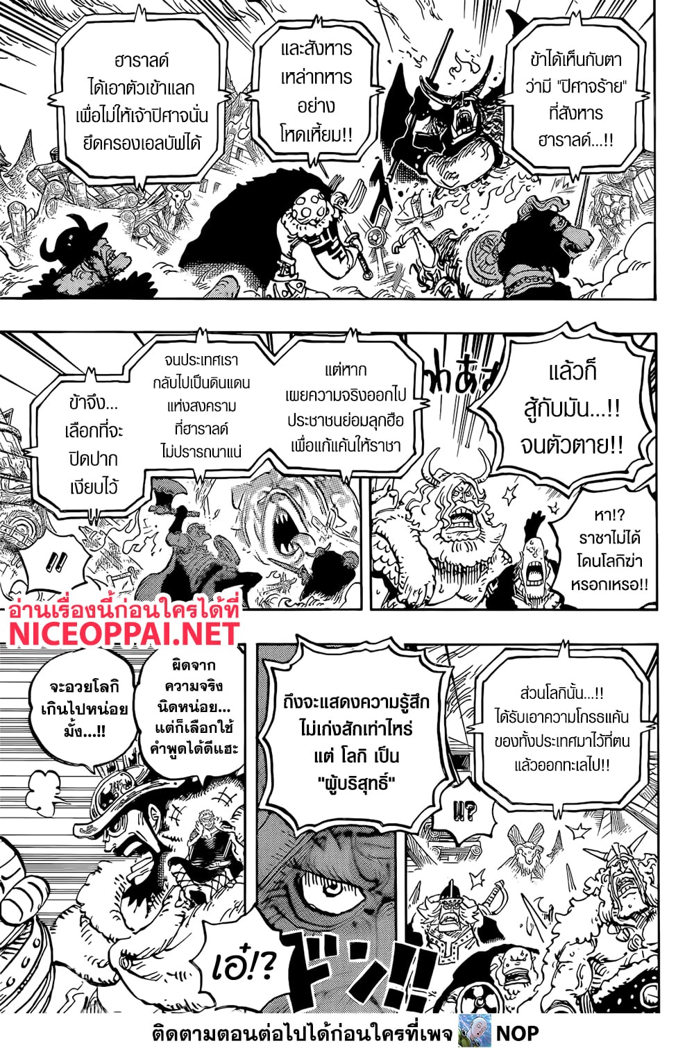 One Piece page 11