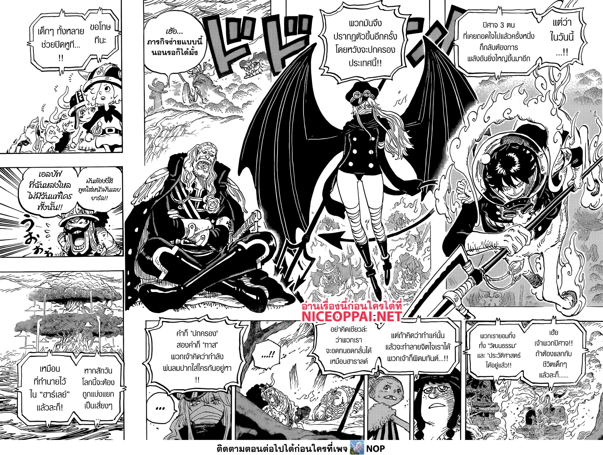 One Piece page 12