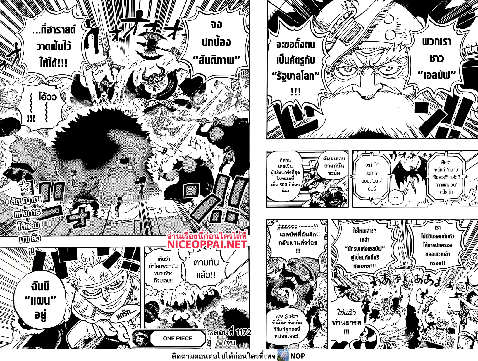 One Piece page 13