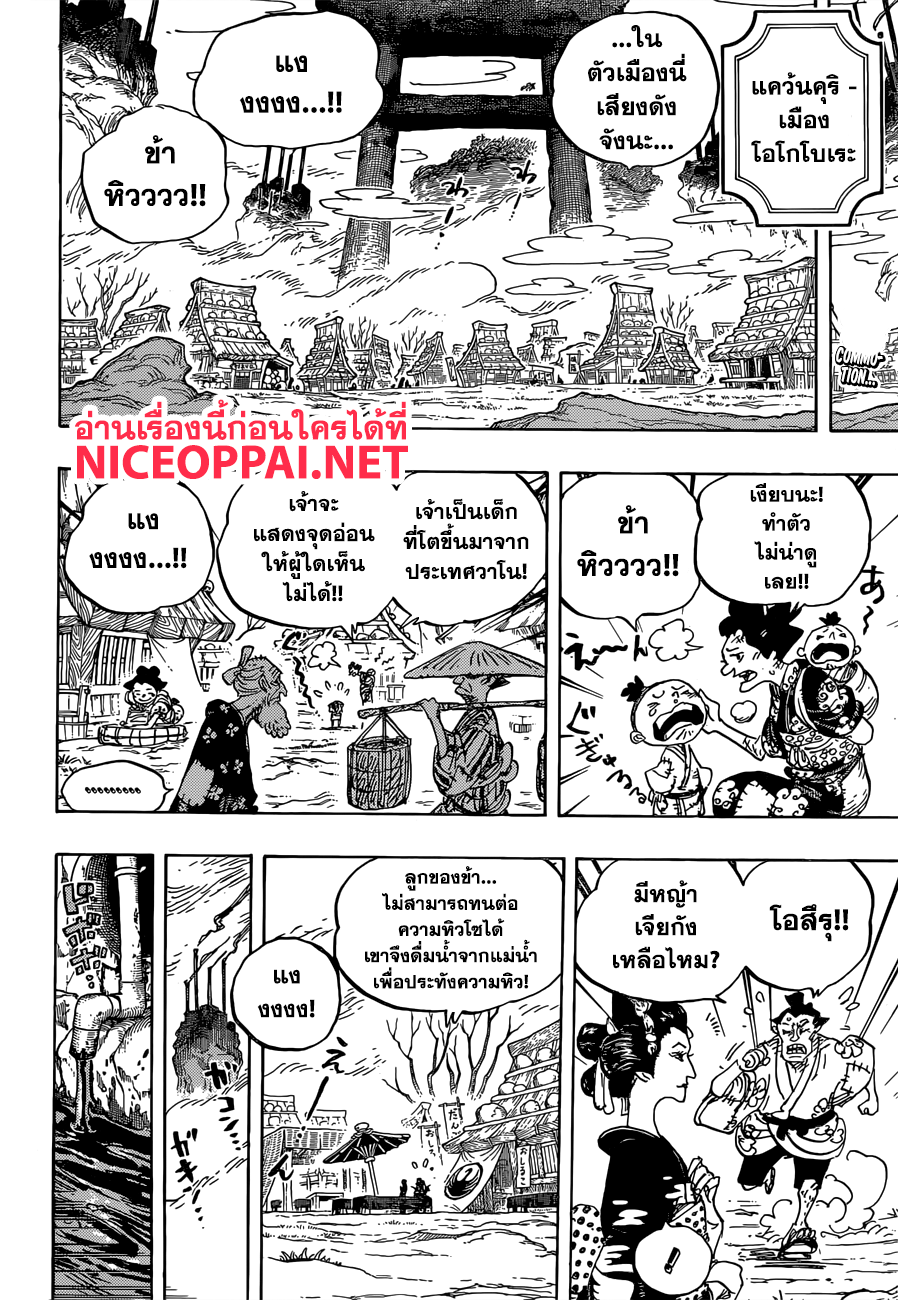 ONE PIECE page 2