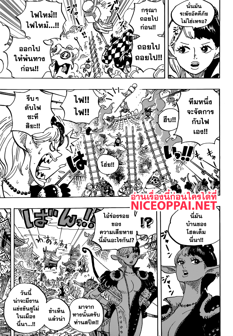 ONE PIECE page 5