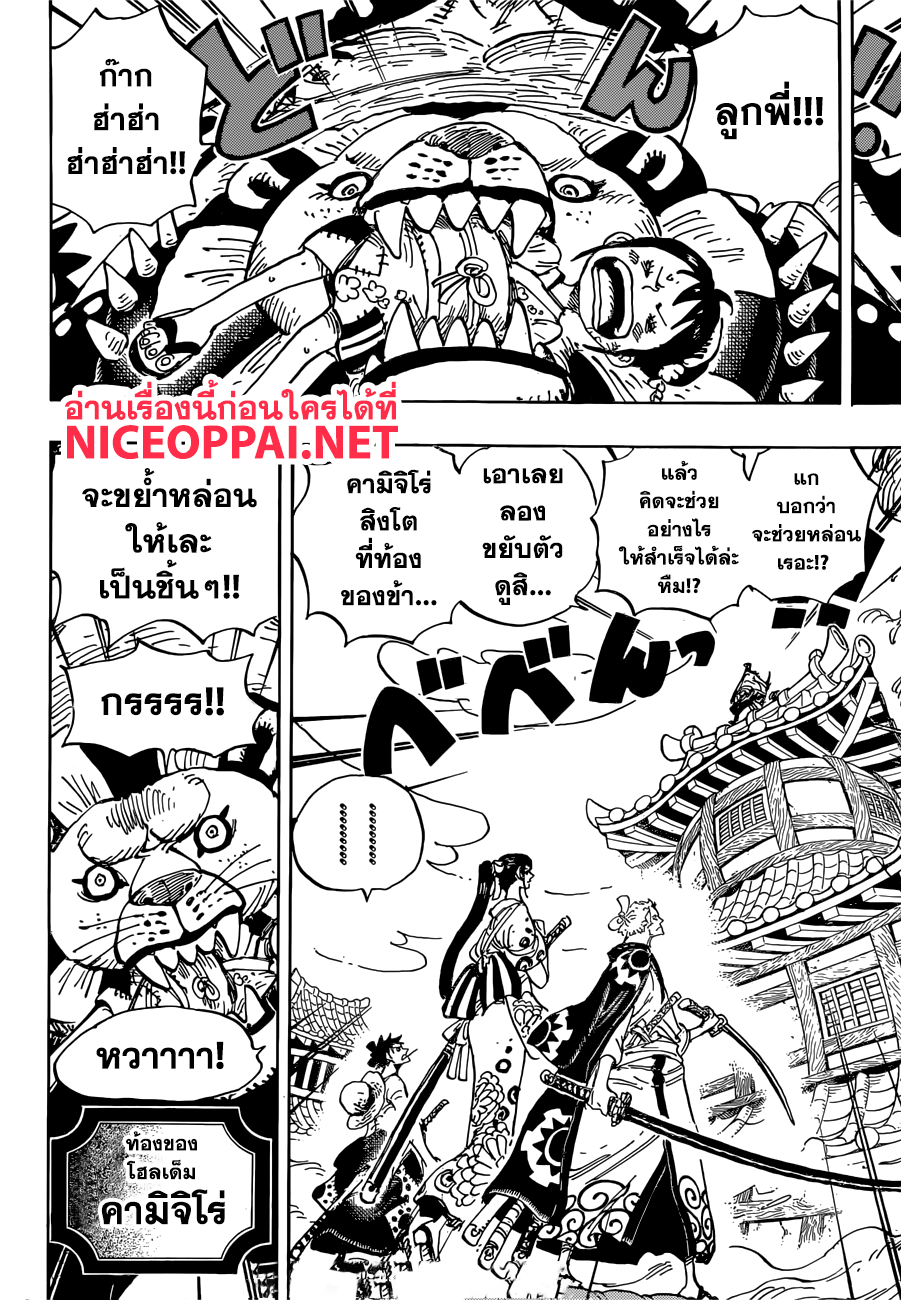 ONE PIECE page 6