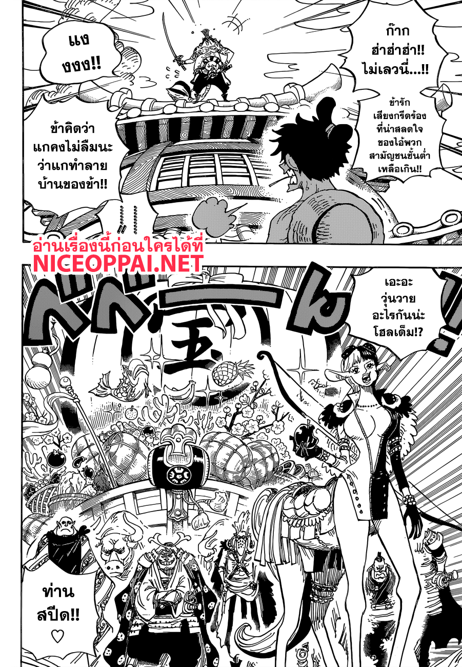 ONE PIECE page 10