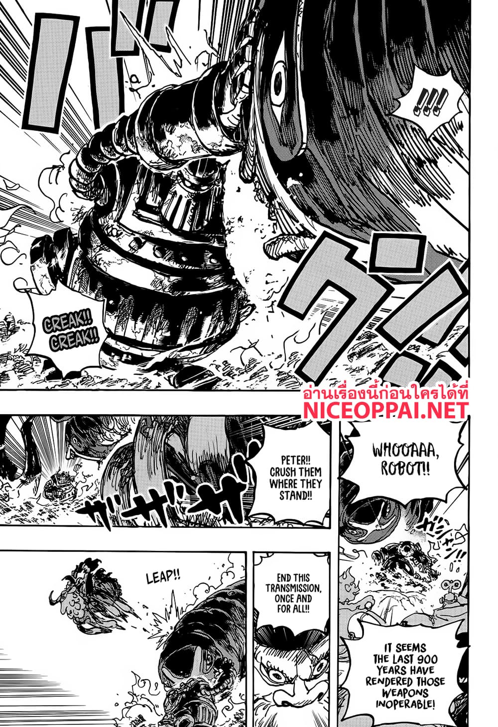 One Piece page 15