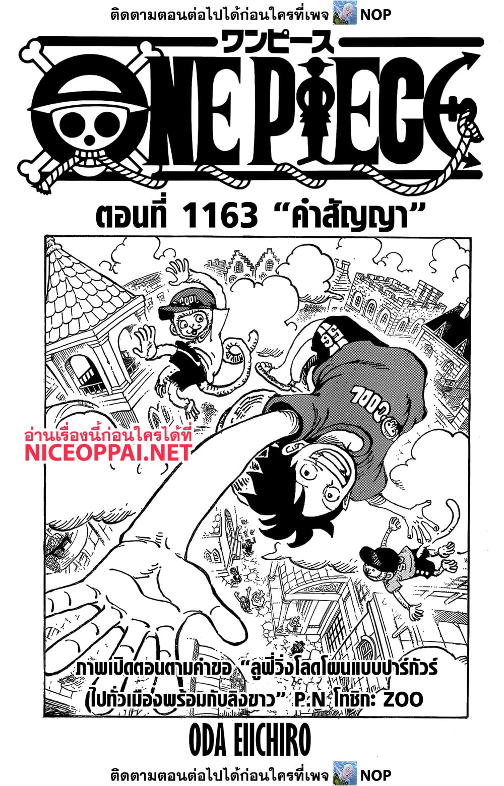One Piece page 1
