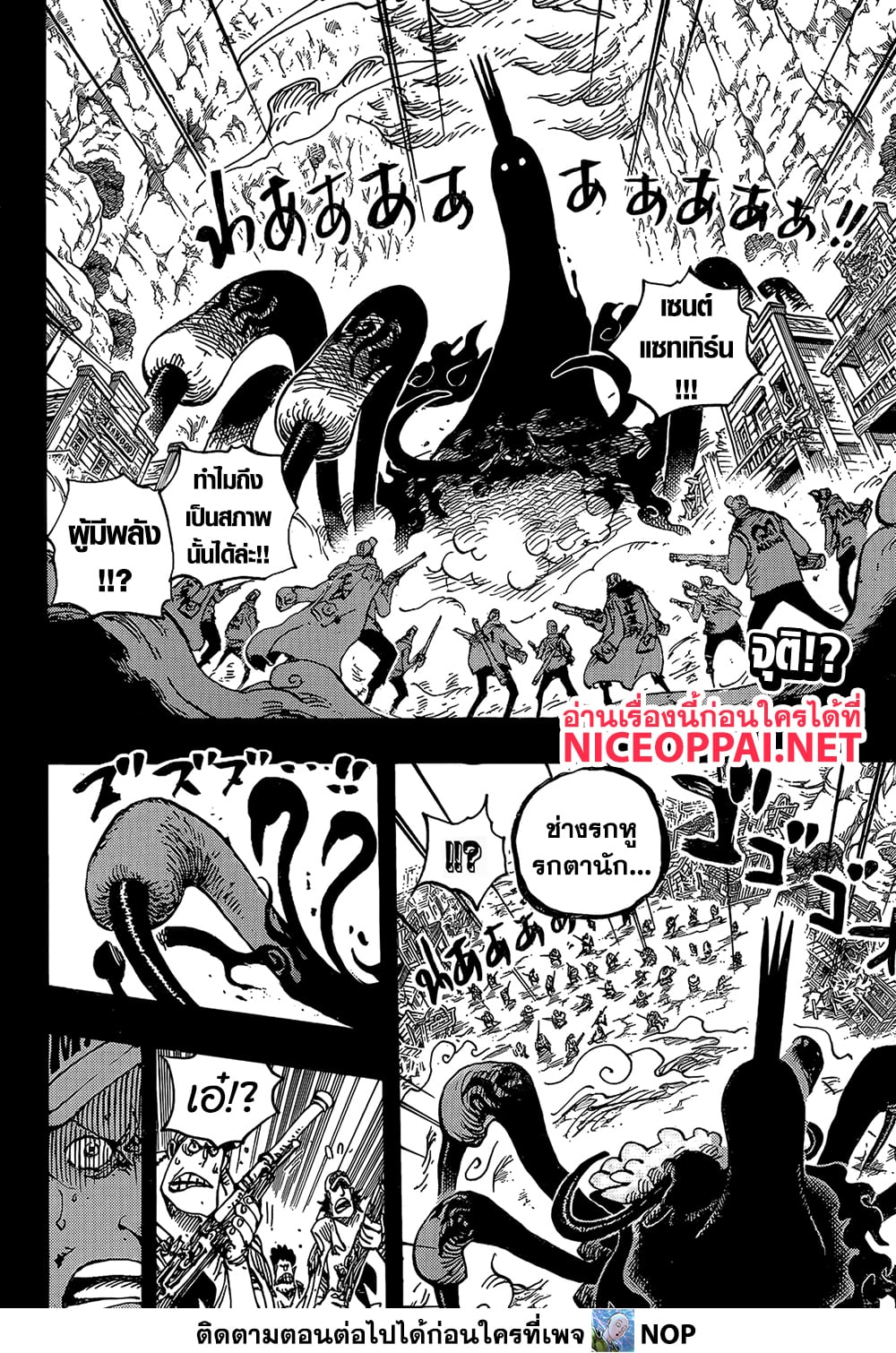 One Piece page 2