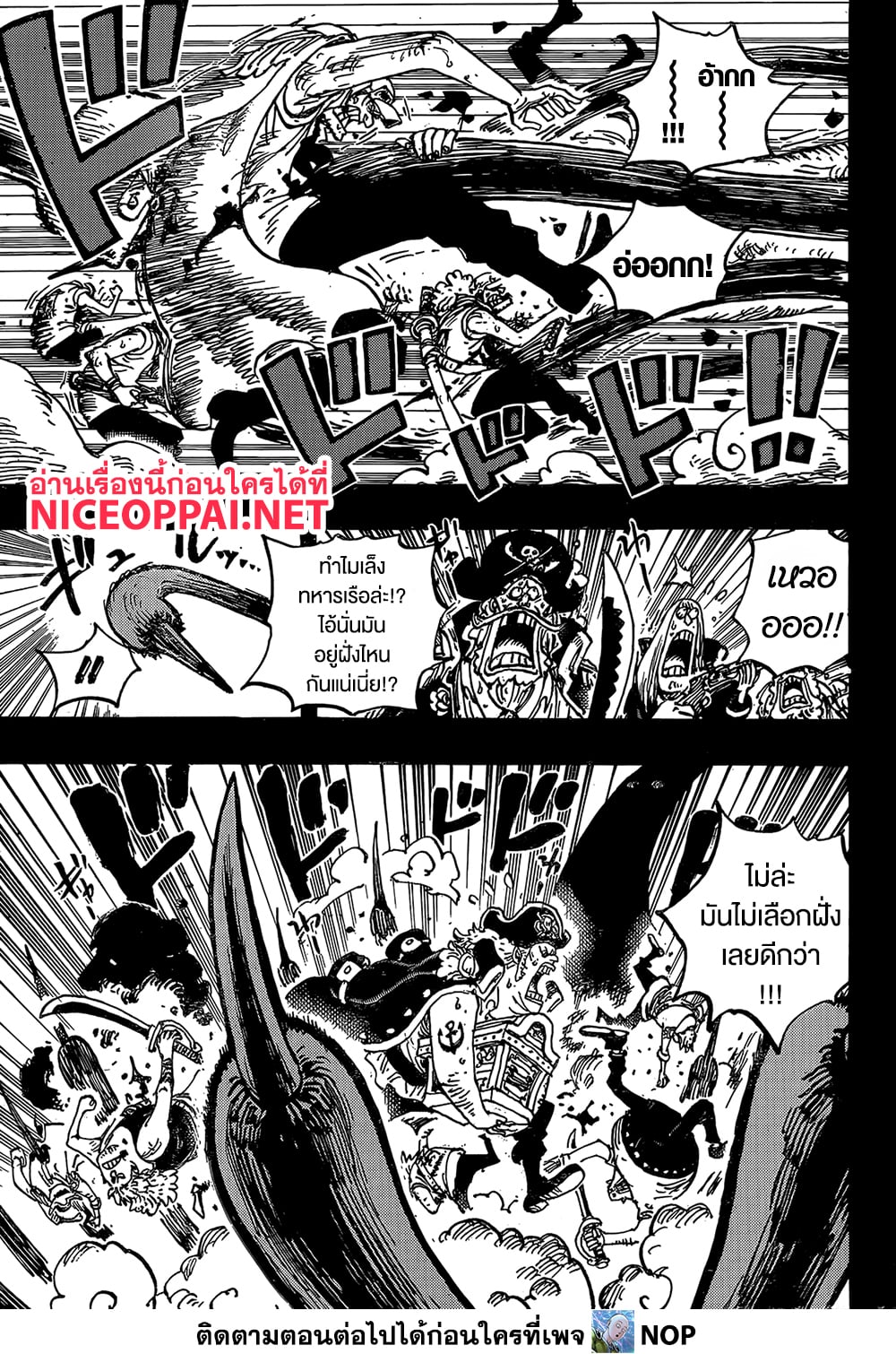 One Piece page 3