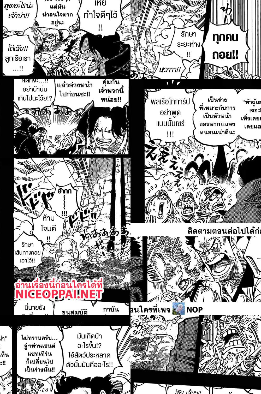 One Piece page 4