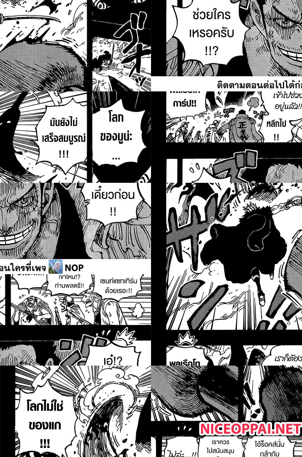 One Piece page 6
