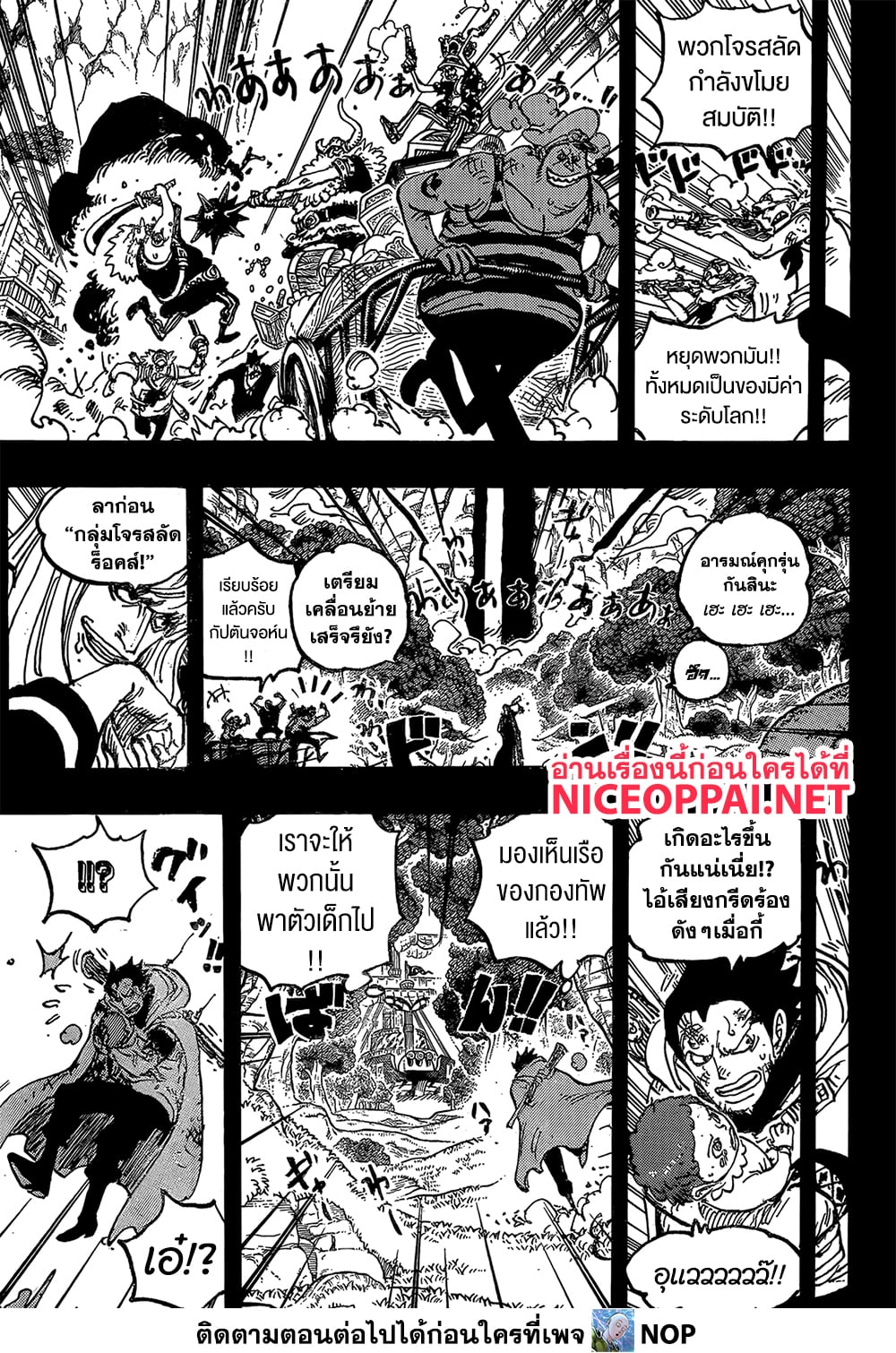 One Piece page 7