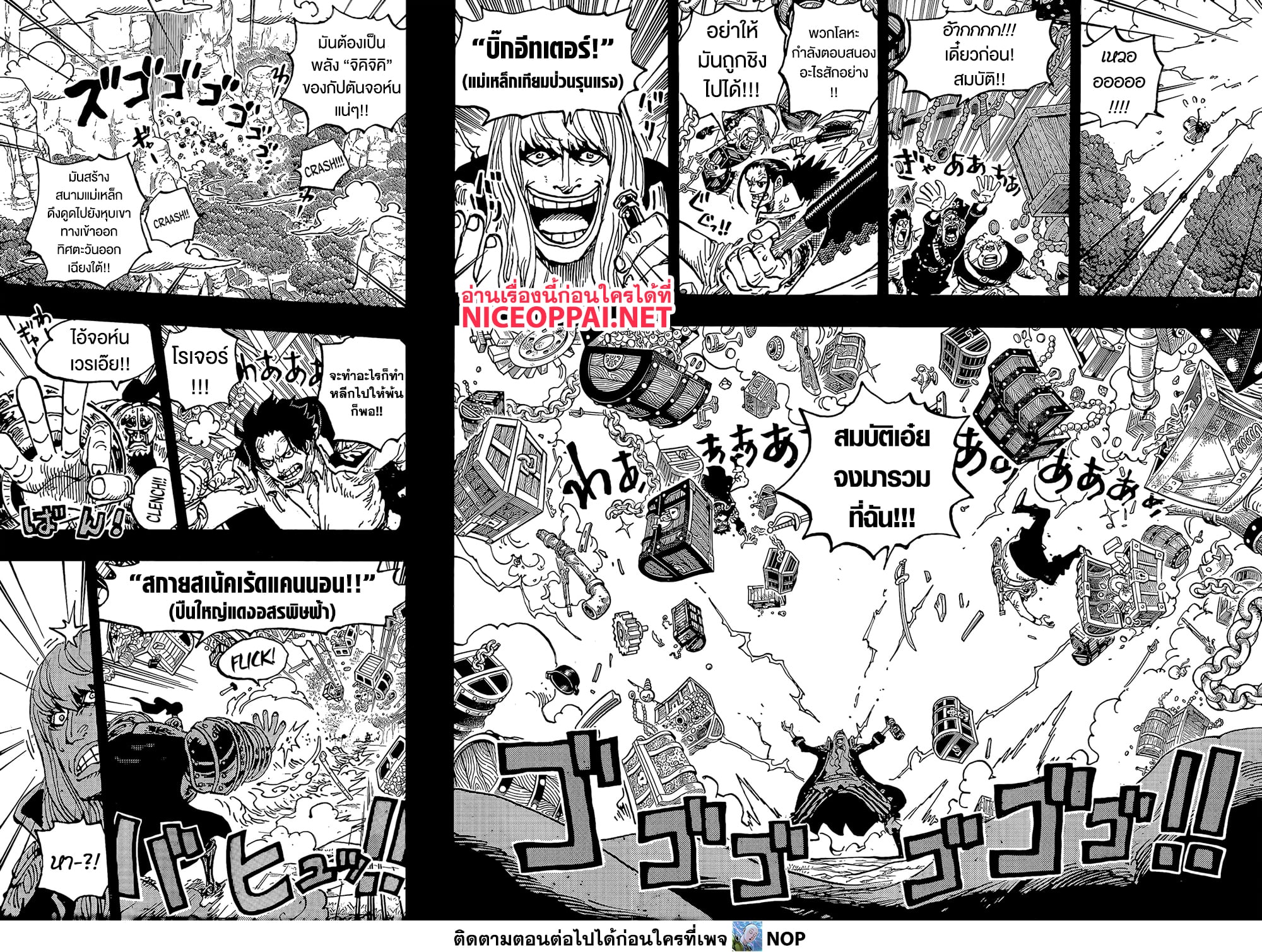 One Piece page 8