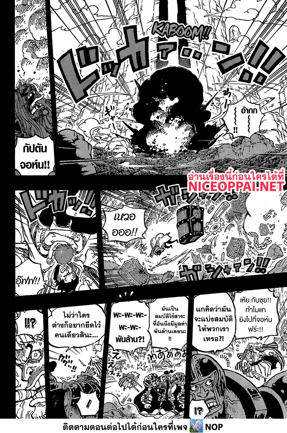 One Piece page 9