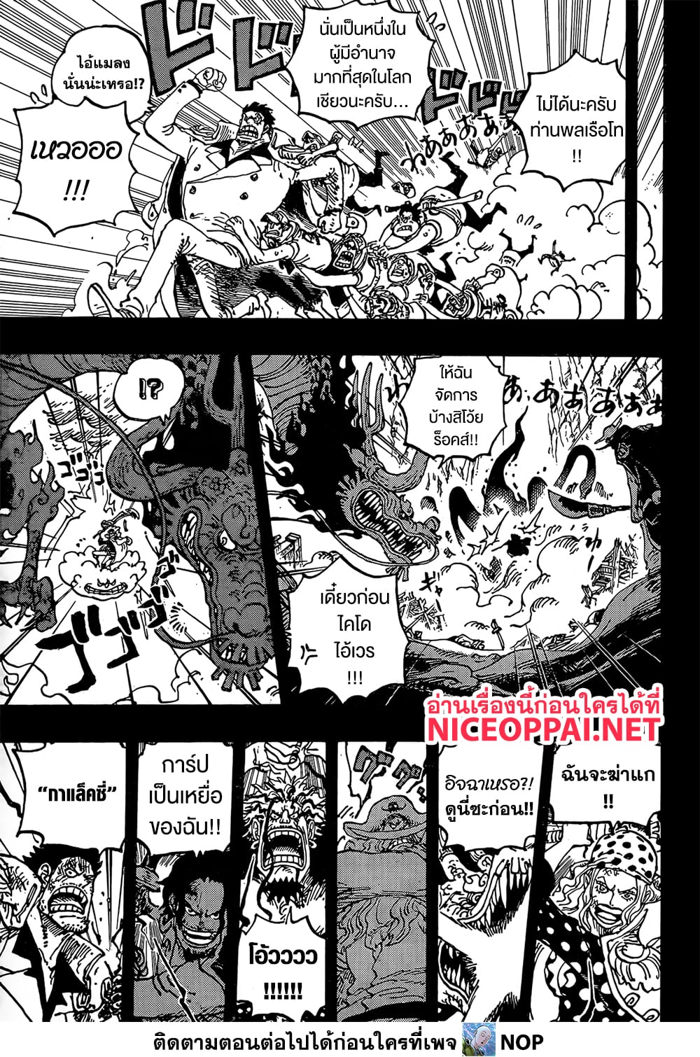 One Piece page 10