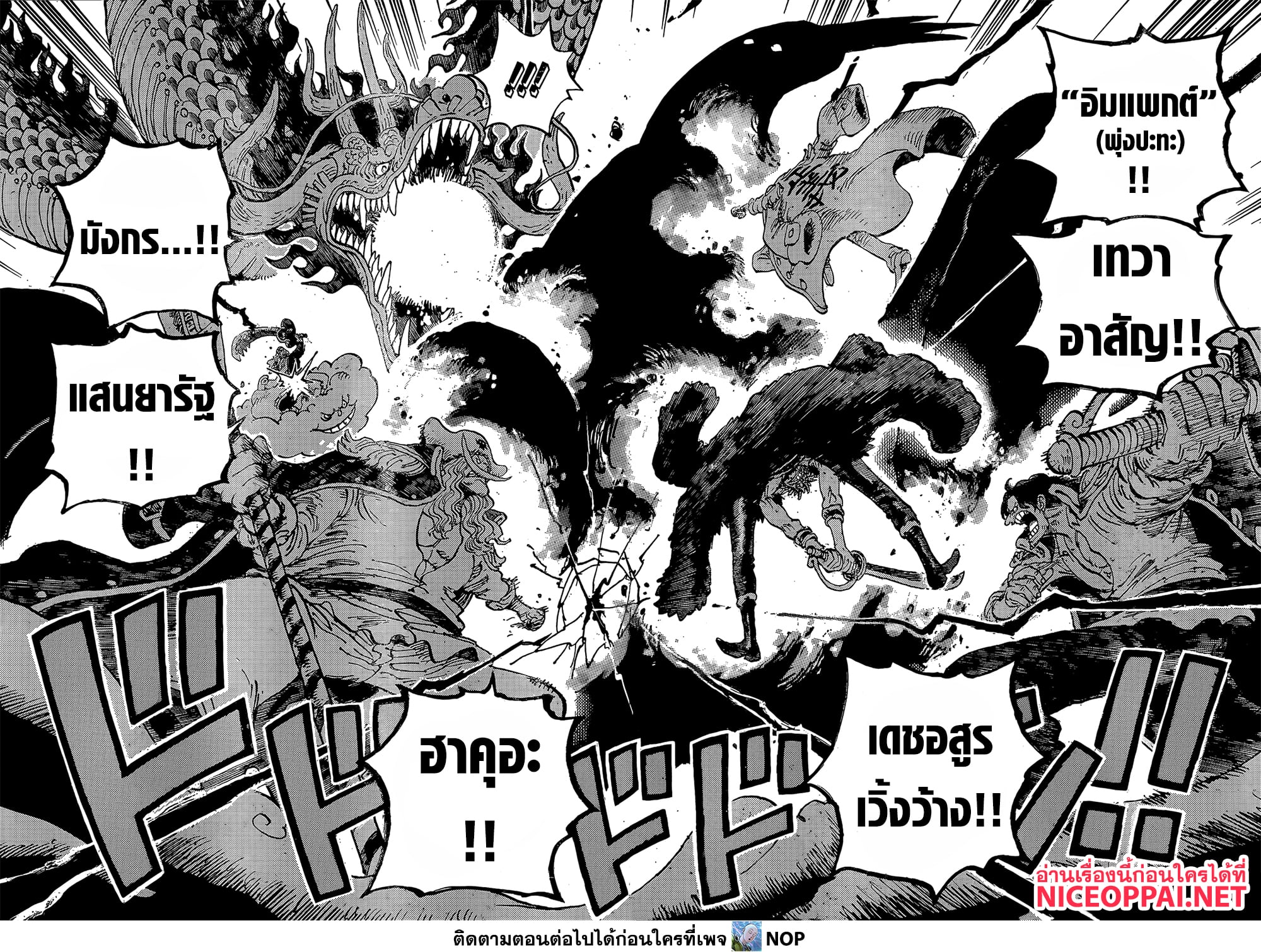 One Piece page 11