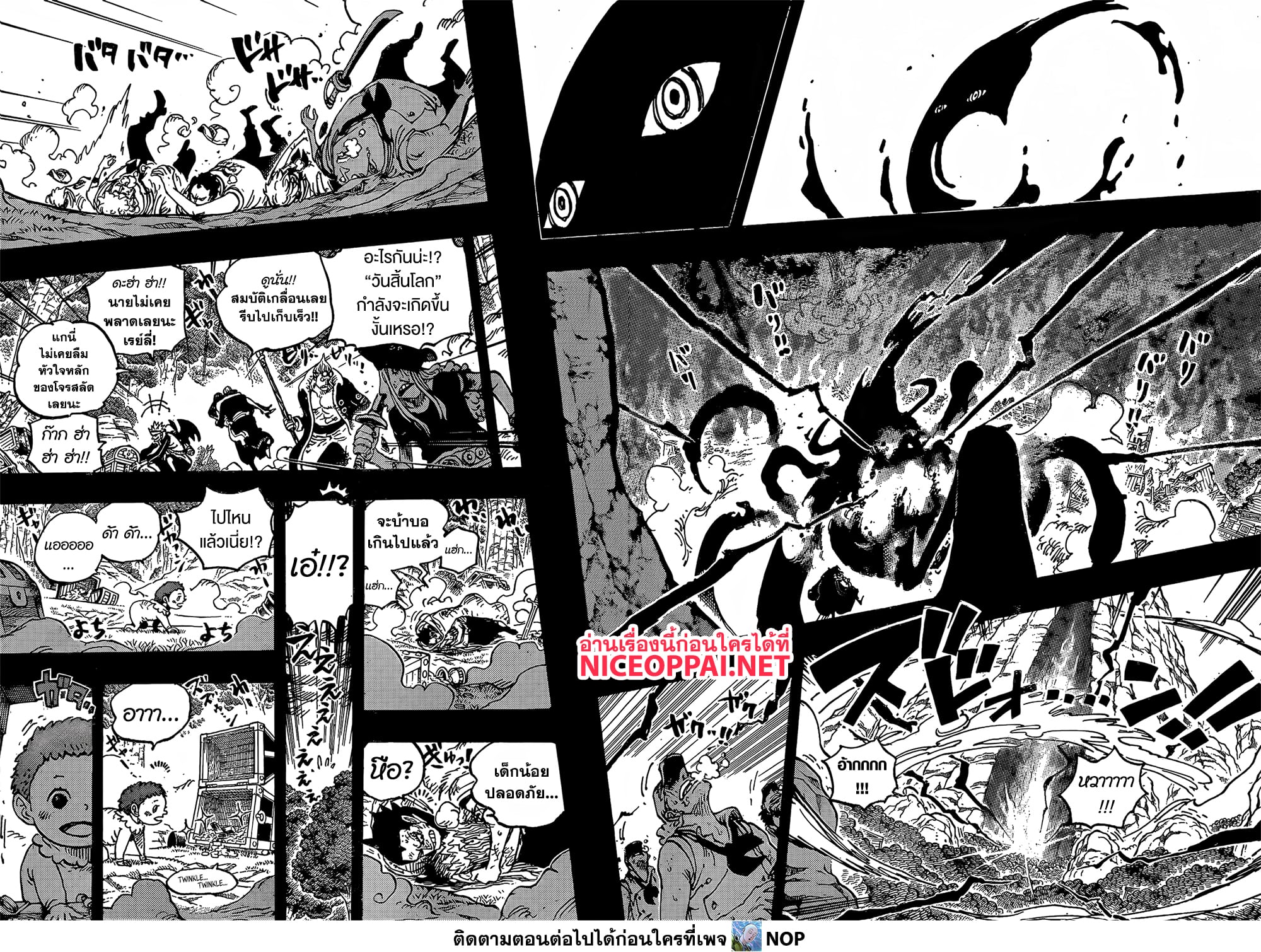 One Piece page 12