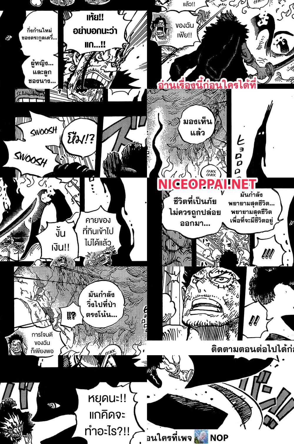 One Piece page 13