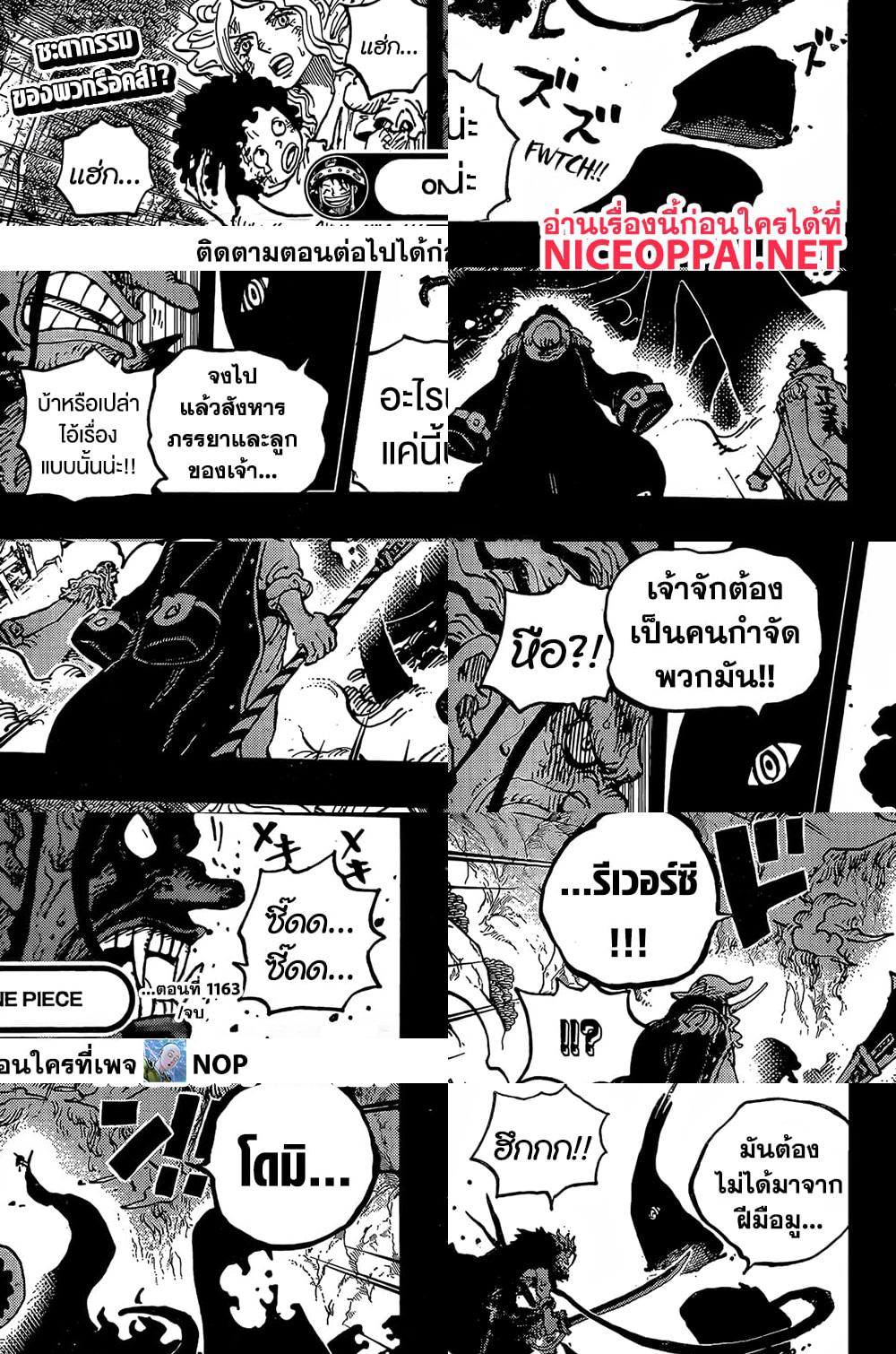 One Piece page 14