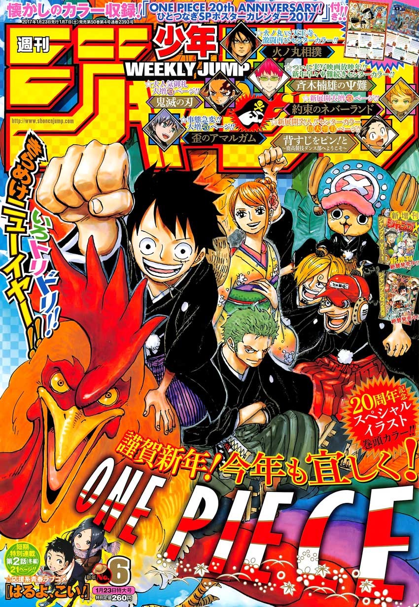 ONE PIECE page 1