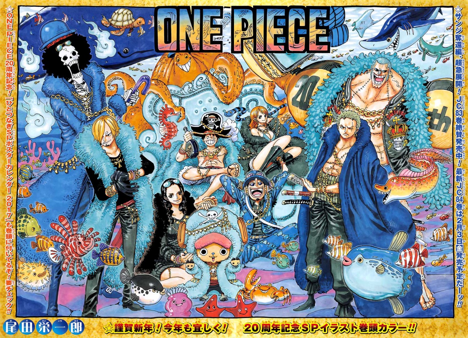 ONE PIECE page 2