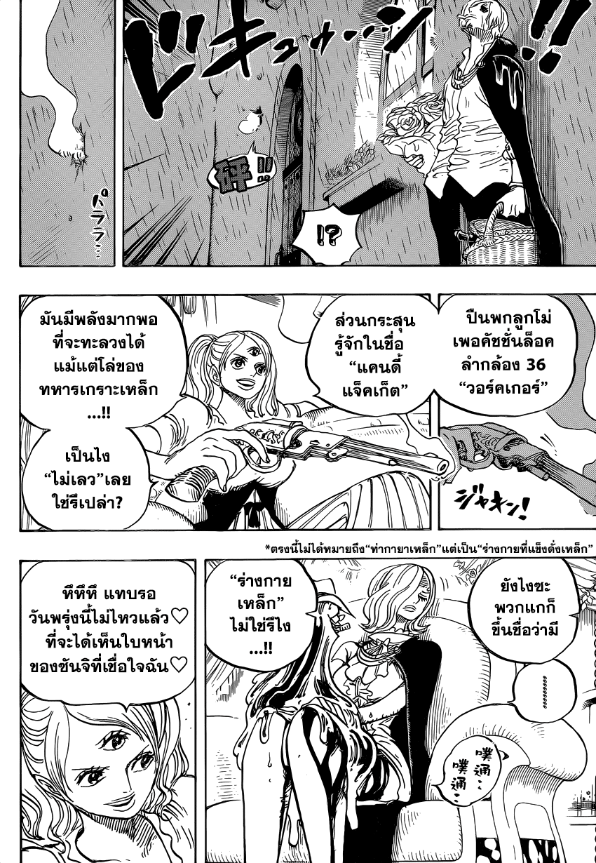 ONE PIECE page 4