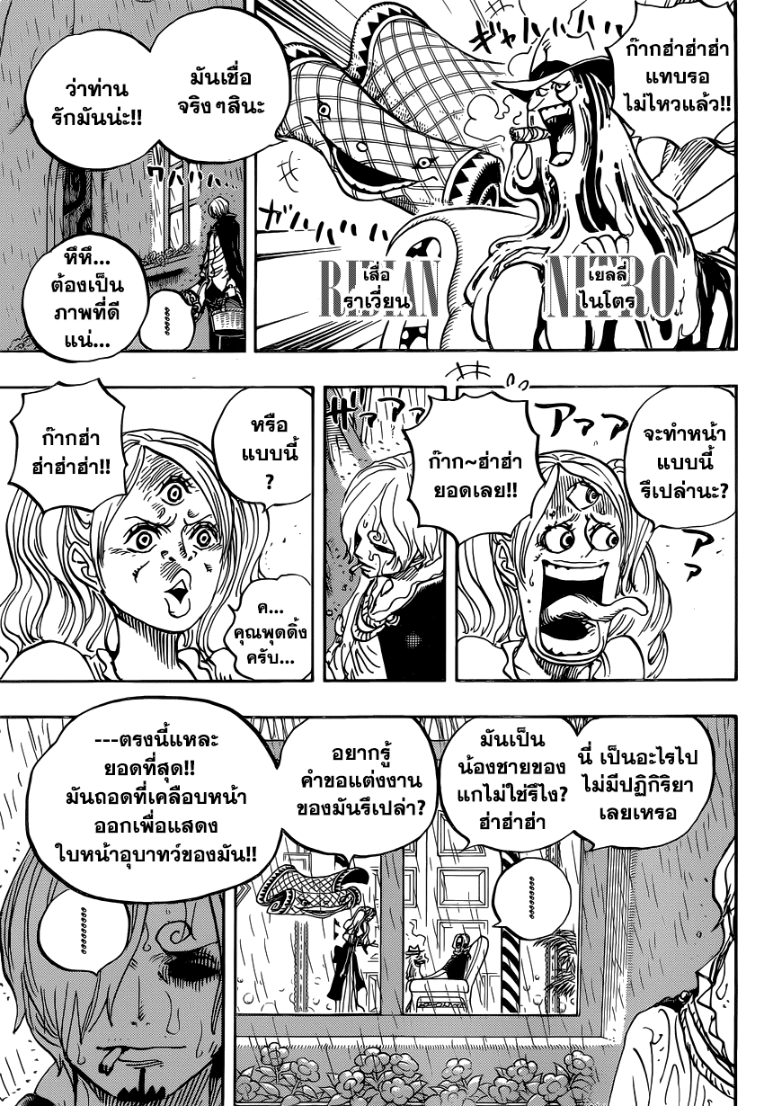 ONE PIECE page 5