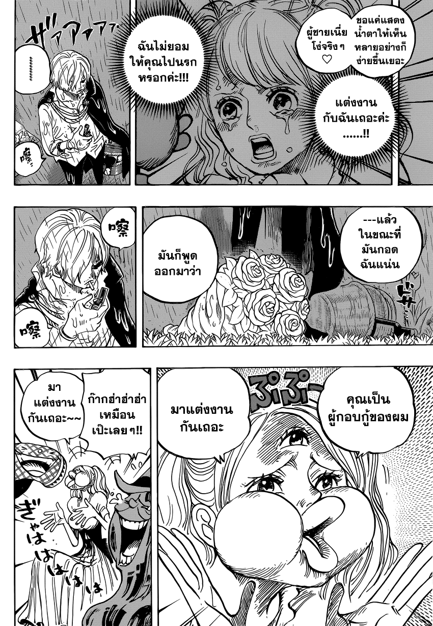 ONE PIECE page 6