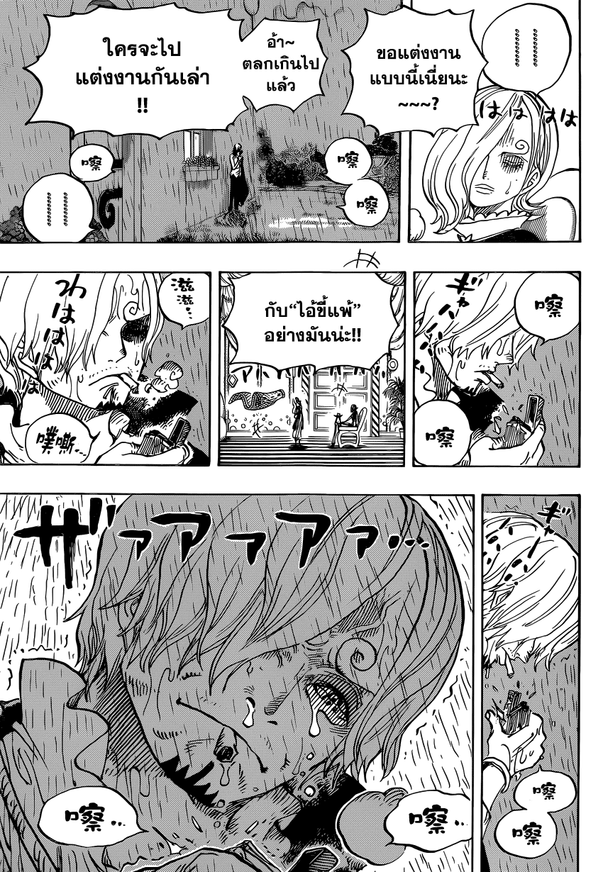 ONE PIECE page 7