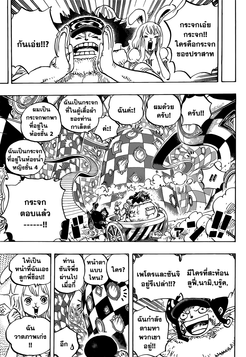 ONE PIECE page 10