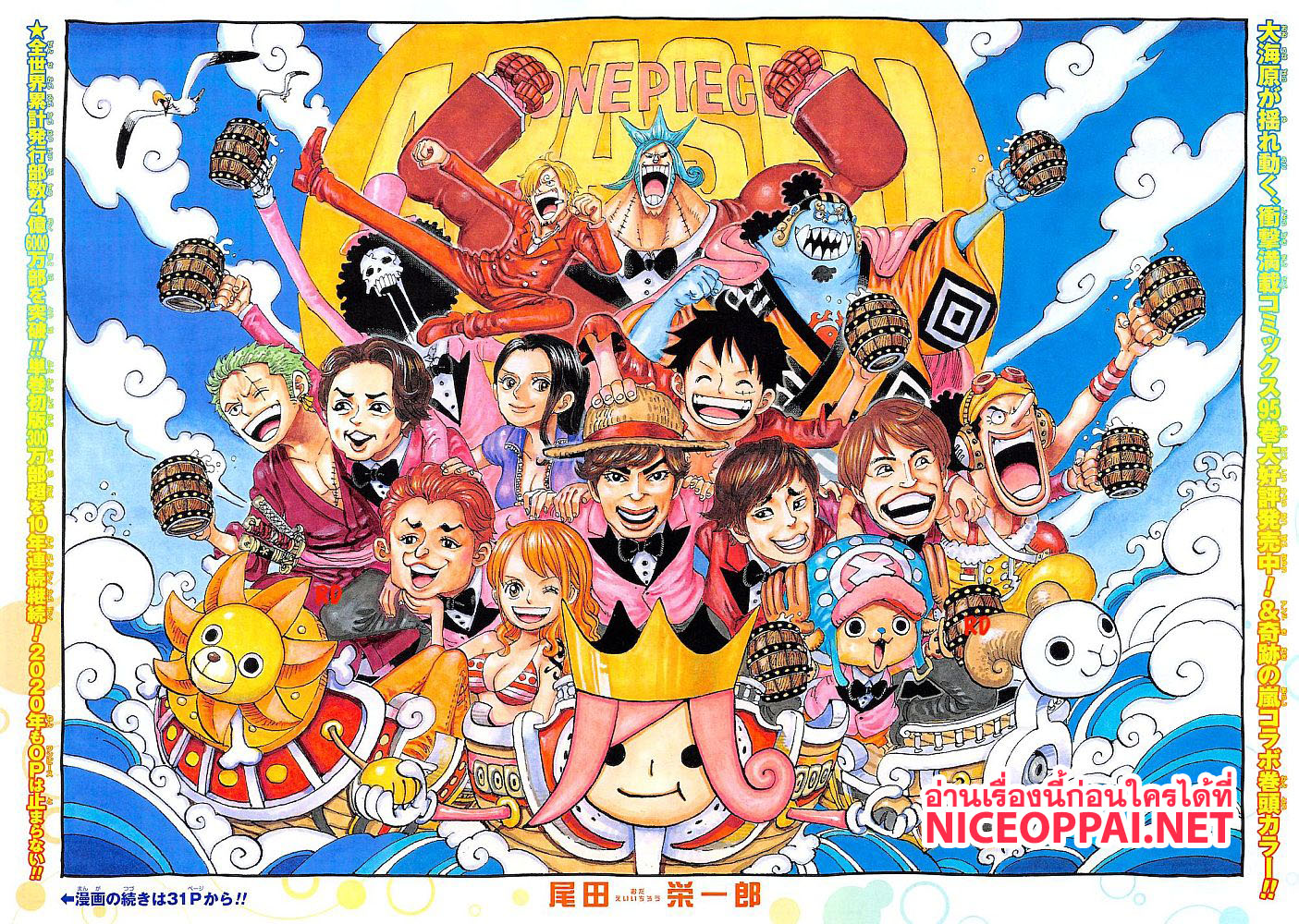 ONE PIECE page 1