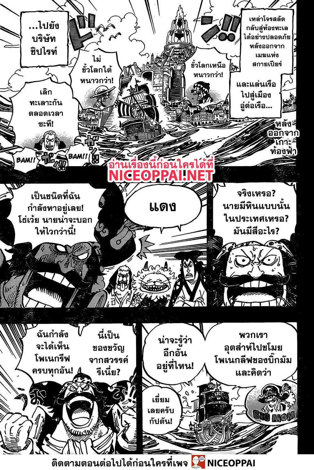 ONE PIECE page 2