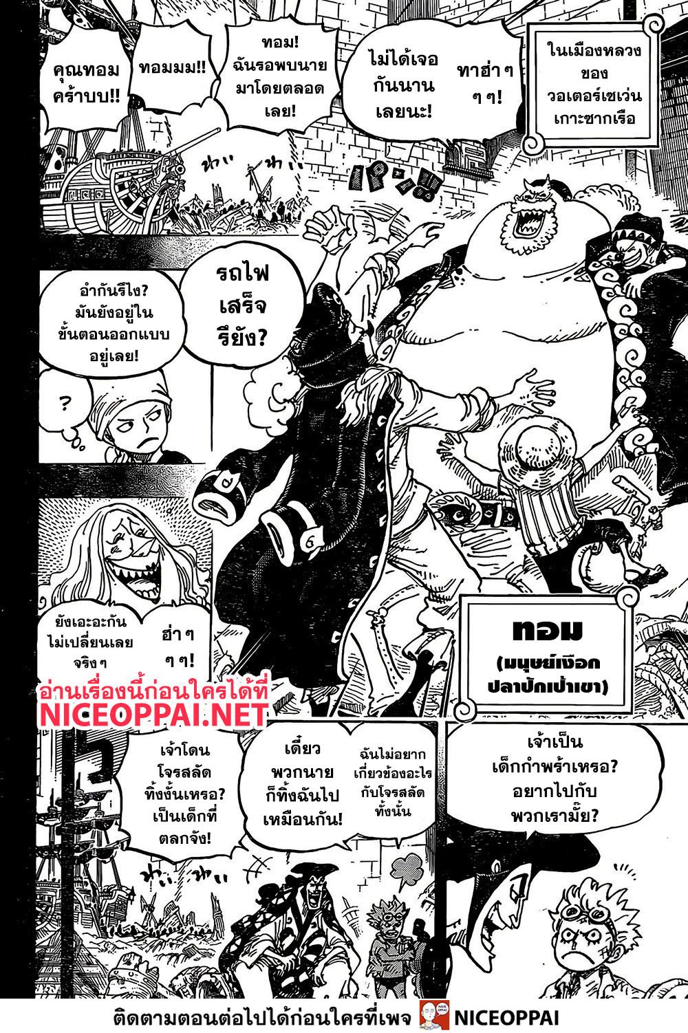 ONE PIECE page 3