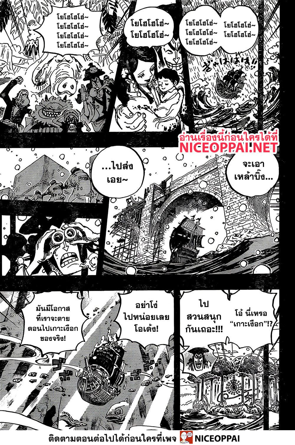 ONE PIECE page 4