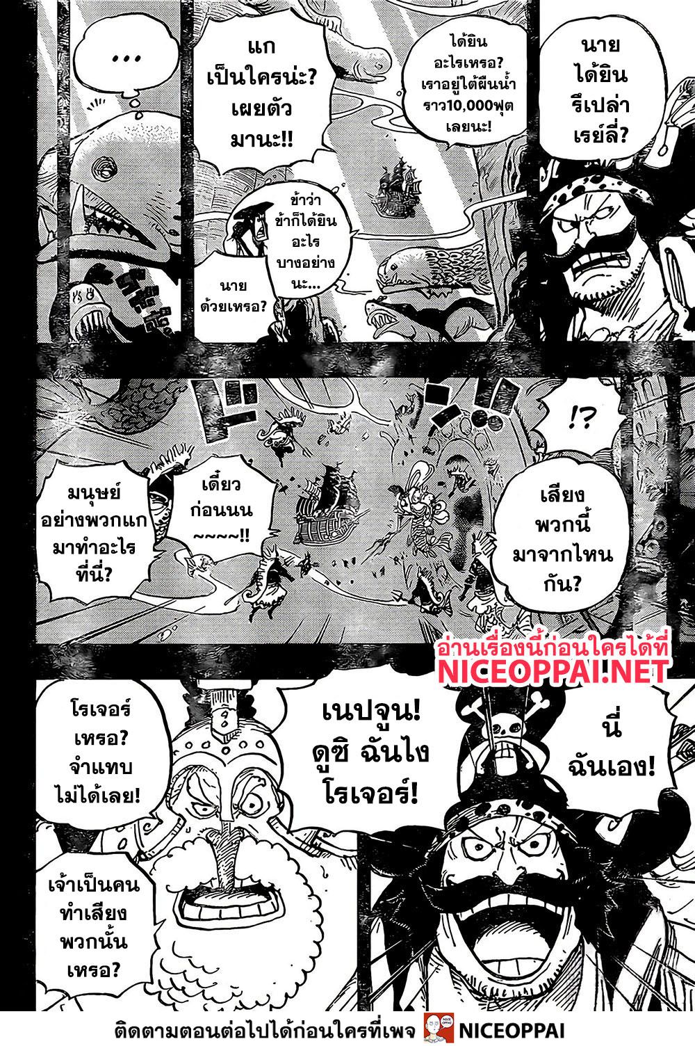 ONE PIECE page 5