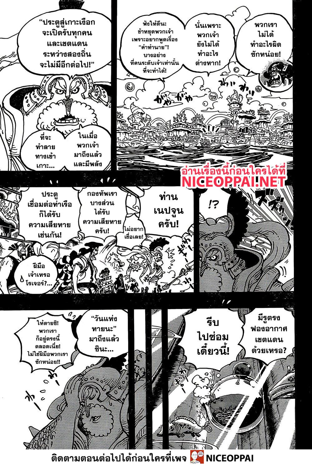 ONE PIECE page 6